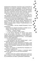 Упал. Очнулся. Папа! — фото, картинка — 30