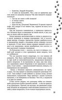 Упал. Очнулся. Папа! — фото, картинка — 34