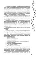 Упал. Очнулся. Папа! — фото, картинка — 38