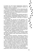 Упал. Очнулся. Папа! — фото, картинка — 40