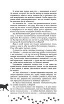 Упал. Очнулся. Папа! — фото, картинка — 5