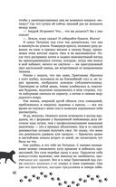 Упал. Очнулся. Папа! — фото, картинка — 41