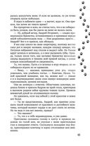 Упал. Очнулся. Папа! — фото, картинка — 42