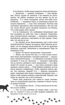 Упал. Очнулся. Папа! — фото, картинка — 43