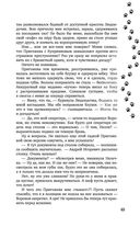 Упал. Очнулся. Папа! — фото, картинка — 48