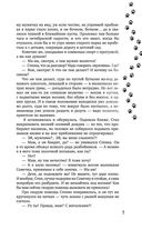 Упал. Очнулся. Папа! — фото, картинка — 6