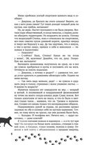 Упал. Очнулся. Папа! — фото, картинка — 7