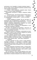 Упал. Очнулся. Папа! — фото, картинка — 8