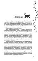 Упал. Очнулся. Папа! — фото, картинка — 10