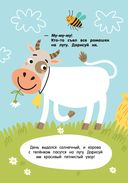 Веселая ферма. Книжка с заданиями — фото, картинка — 1