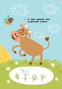 Веселая ферма. Книжка с заданиями — фото, картинка — 2