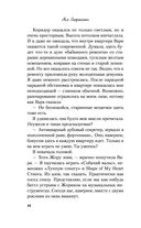 Самая белая ночь — фото, картинка — 17