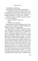 Самая белая ночь — фото, картинка — 18