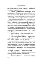 Самая белая ночь — фото, картинка — 19