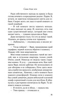 Самая белая ночь — фото, картинка — 20