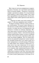 Самая белая ночь — фото, картинка — 21