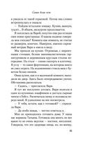 Самая белая ночь — фото, картинка — 24