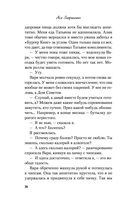 Самая белая ночь — фото, картинка — 25