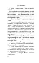 Самая белая ночь — фото, картинка — 29