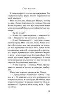 Самая белая ночь — фото, картинка — 30