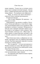 Самая белая ночь — фото, картинка — 32