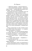 Самая белая ночь — фото, картинка — 33