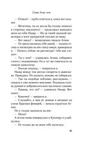 Самая белая ночь — фото, картинка — 34