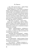 Самая белая ночь — фото, картинка — 35