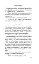 Самая белая ночь — фото, картинка — 36