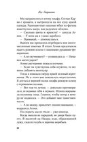 Самая белая ночь — фото, картинка — 37