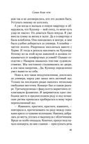 Самая белая ночь — фото, картинка — 40