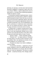 Самая белая ночь — фото, картинка — 41