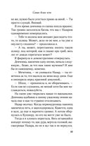 Самая белая ночь — фото, картинка — 42