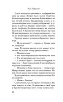 Самая белая ночь — фото, картинка — 43