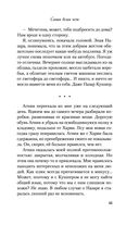 Самая белая ночь — фото, картинка — 44