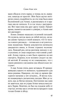 Самая белая ночь — фото, картинка — 46