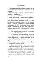 Самая белая ночь — фото, картинка — 47