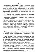 Смысловое чтение. Рабочая тетрадь-тренажер. 3 класс — фото, картинка — 5