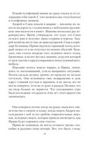 Говорящая с призраками. Демониада — фото, картинка — 18