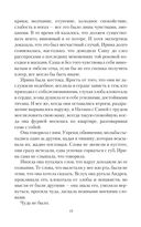 Говорящая с призраками. Демониада — фото, картинка — 19