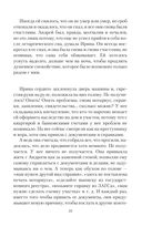 Говорящая с призраками. Демониада — фото, картинка — 20