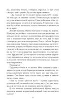 Говорящая с призраками. Демониада — фото, картинка — 21