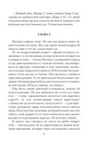 Говорящая с призраками. Демониада — фото, картинка — 22