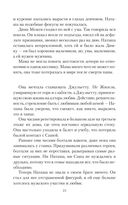 Говорящая с призраками. Демониада — фото, картинка — 23