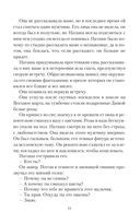 Говорящая с призраками. Демониада — фото, картинка — 24