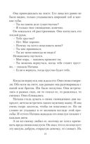Говорящая с призраками. Демониада — фото, картинка — 25