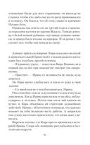 Говорящая с призраками. Демониада — фото, картинка — 26