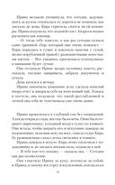 Говорящая с призраками. Демониада — фото, картинка — 27