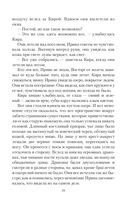 Говорящая с призраками. Демониада — фото, картинка — 28