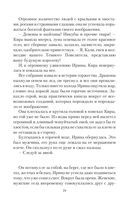 Говорящая с призраками. Демониада — фото, картинка — 29